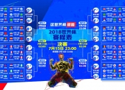 开云足球直播-沙漠之鹰与红蓝闪电的巅峰对决，伊拉克力克越南，奥斯梅恩演绎冠军之魂